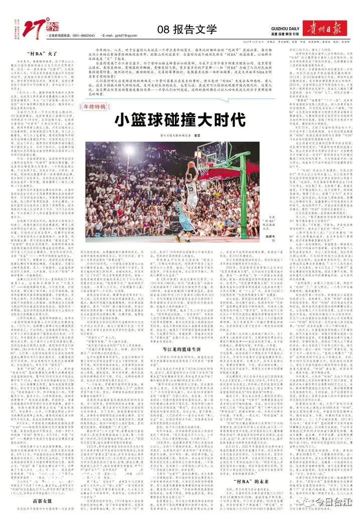 少儿篮球基本功训练计划表_1